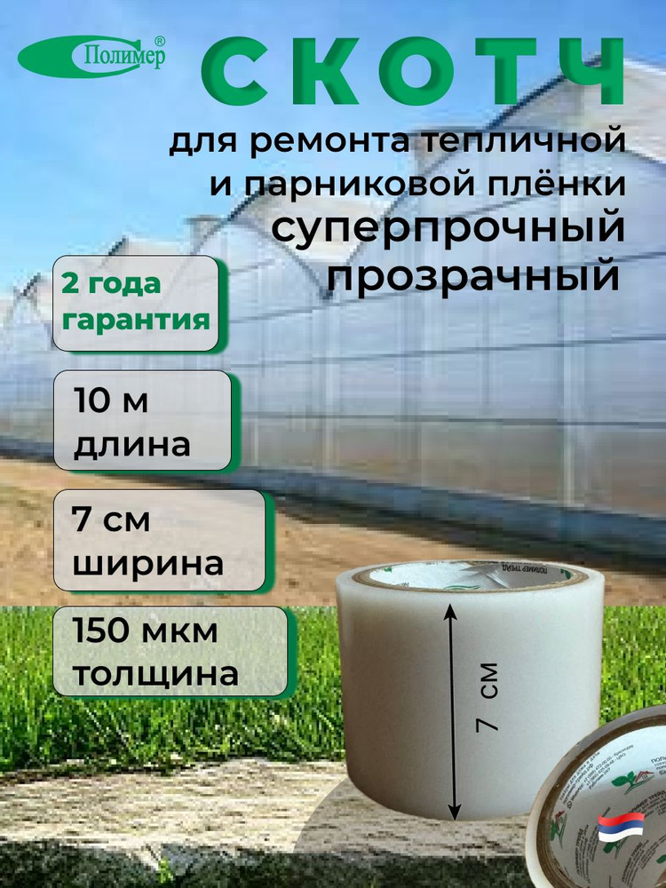 Парник, теплица #1
