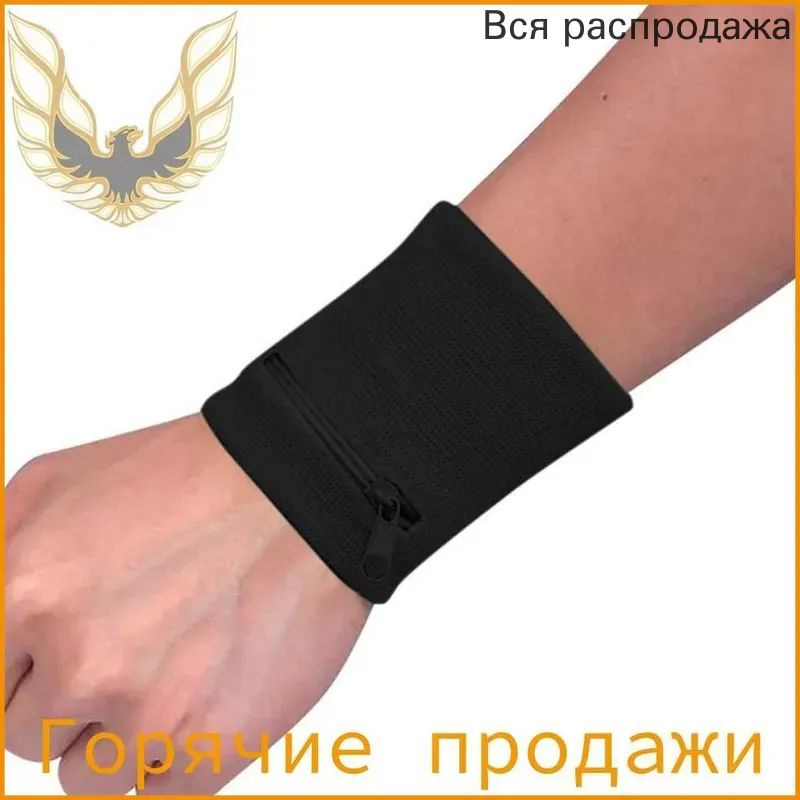Напульсник #1