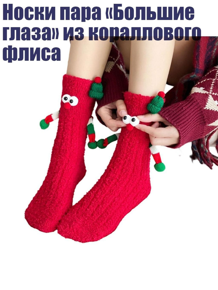Колготки #1
