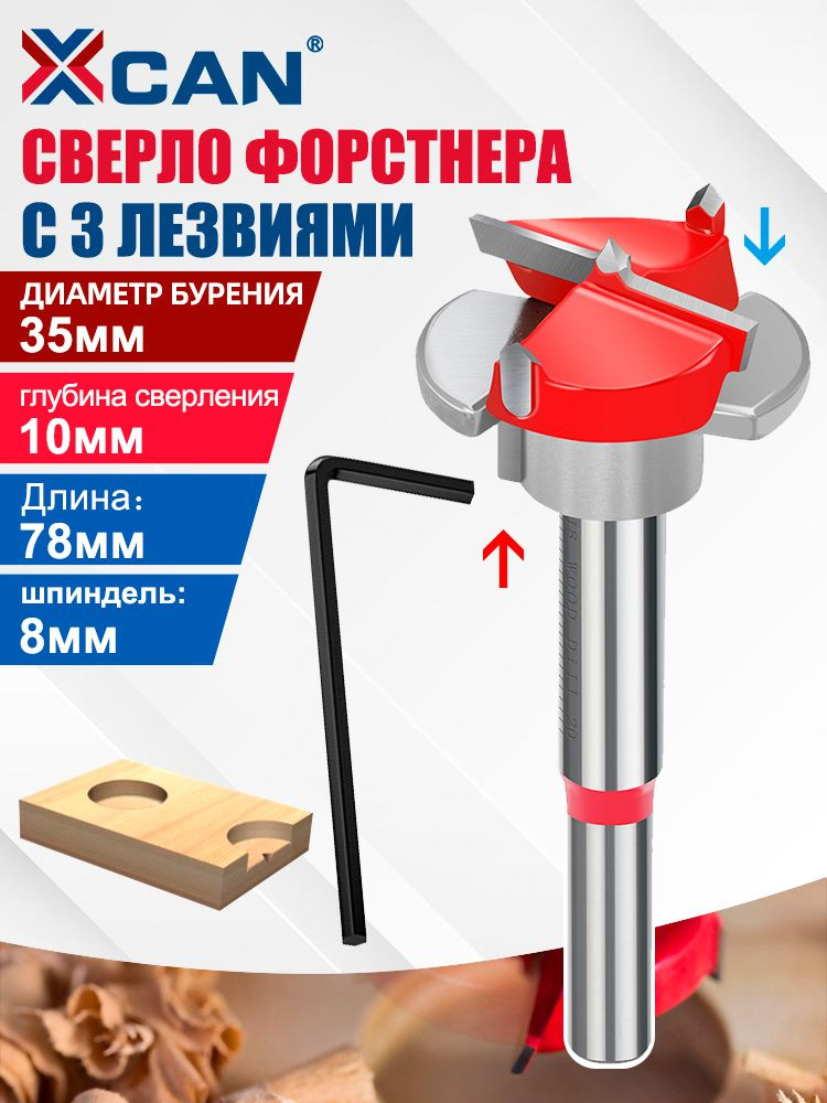 Сверло Форстнера 35 мм по дереву с ограничителем для установки мебельных петель #1