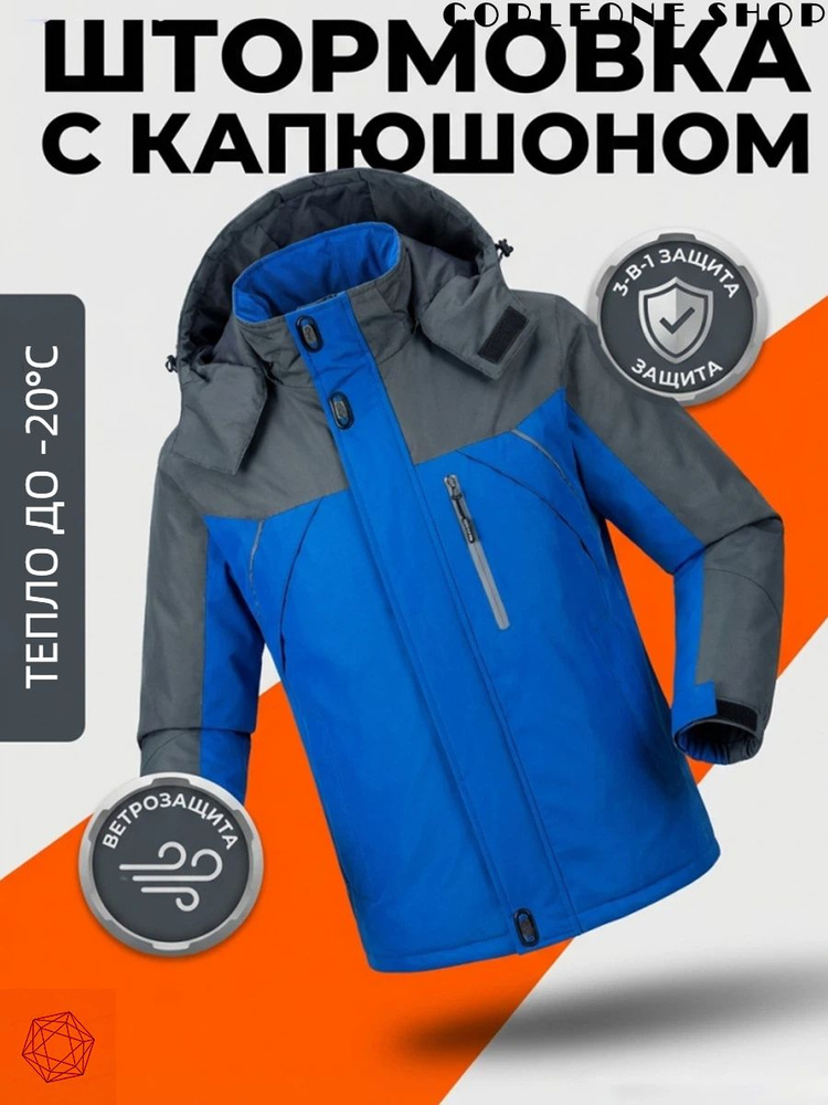 Куртка #1