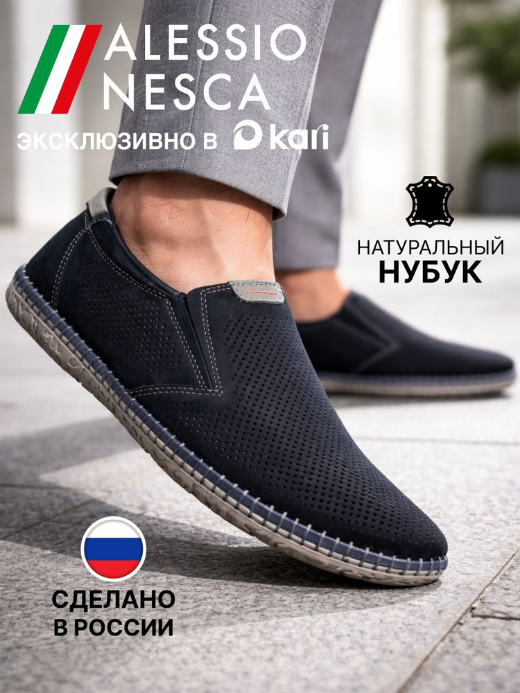 Ботинки Alessio Nesca #1