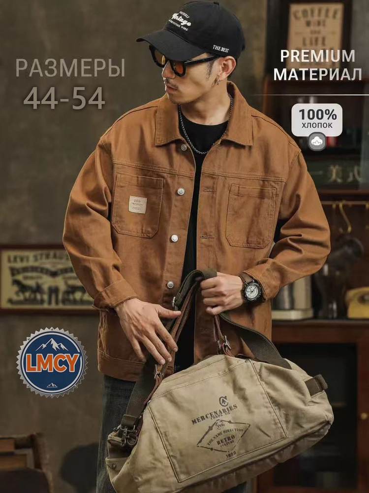 Куртка #1