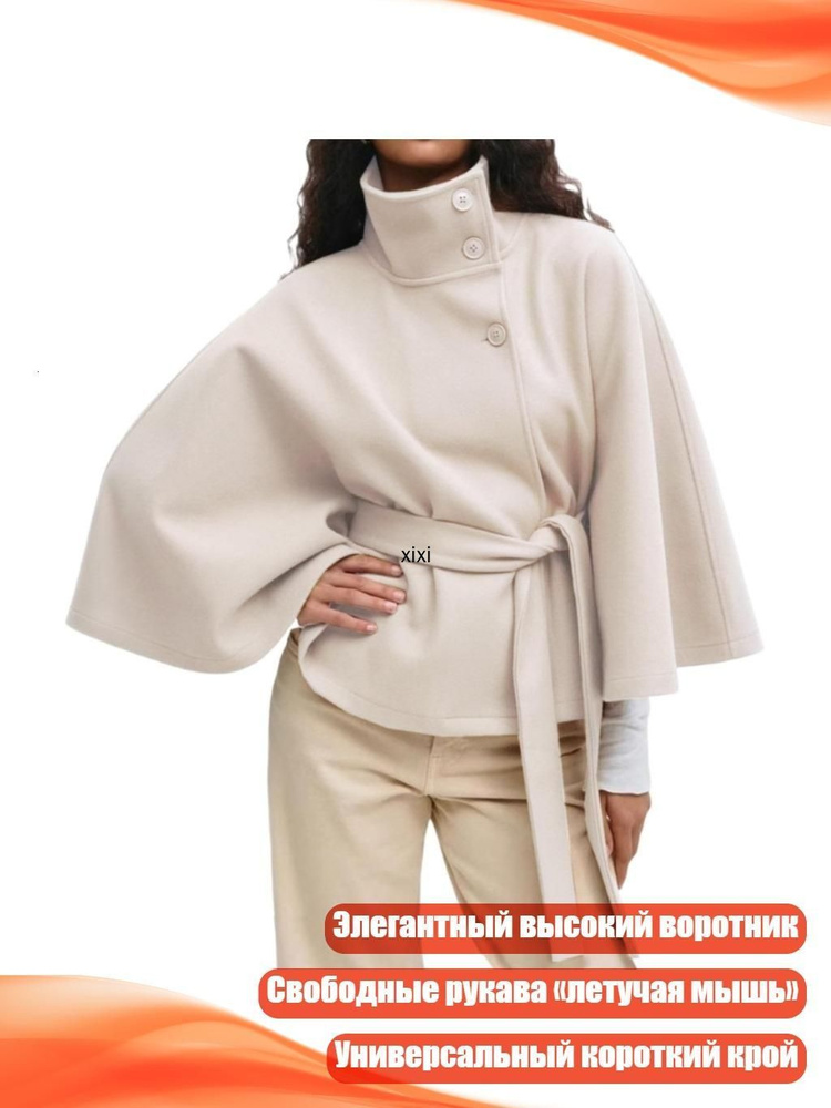 Пончо #1