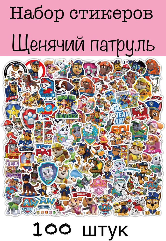 Стикеры #1