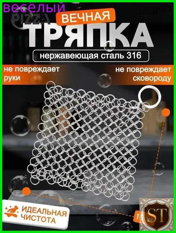 Тряпка, 1 шт #1