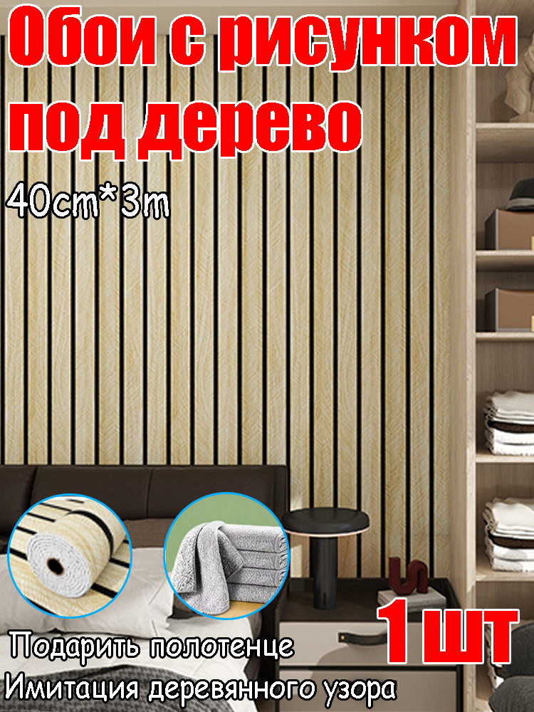 Обои #1