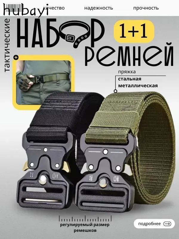 Ремень #1