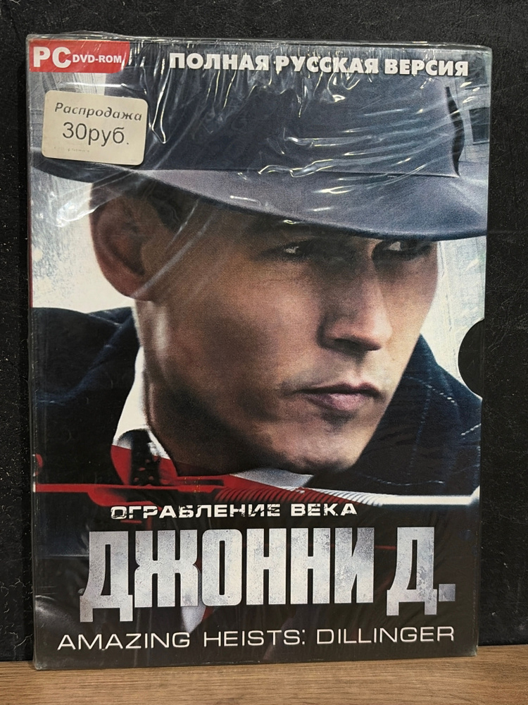 Игра (PC #1
