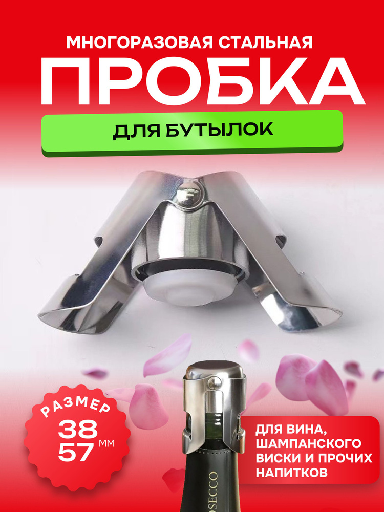 Prima Пробка #1