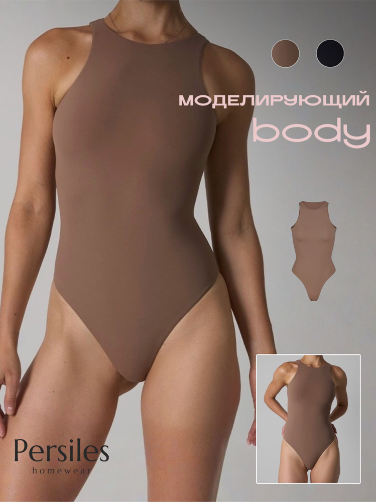 Боди боди #1