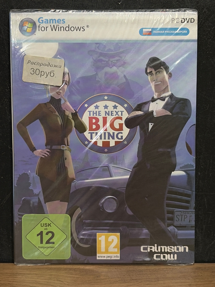 Игра (PC #1