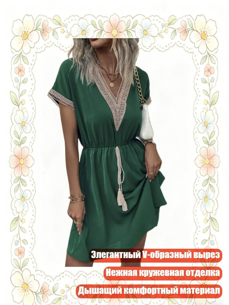 Платье #1