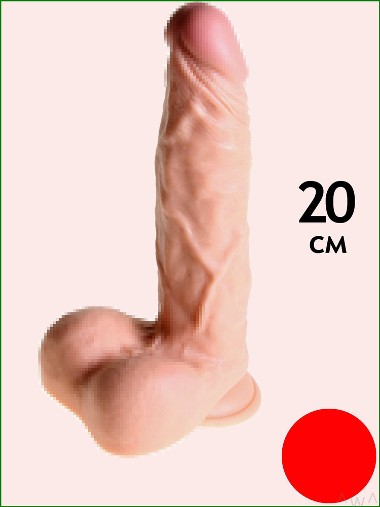 Фаллоимитатор, 20см #1