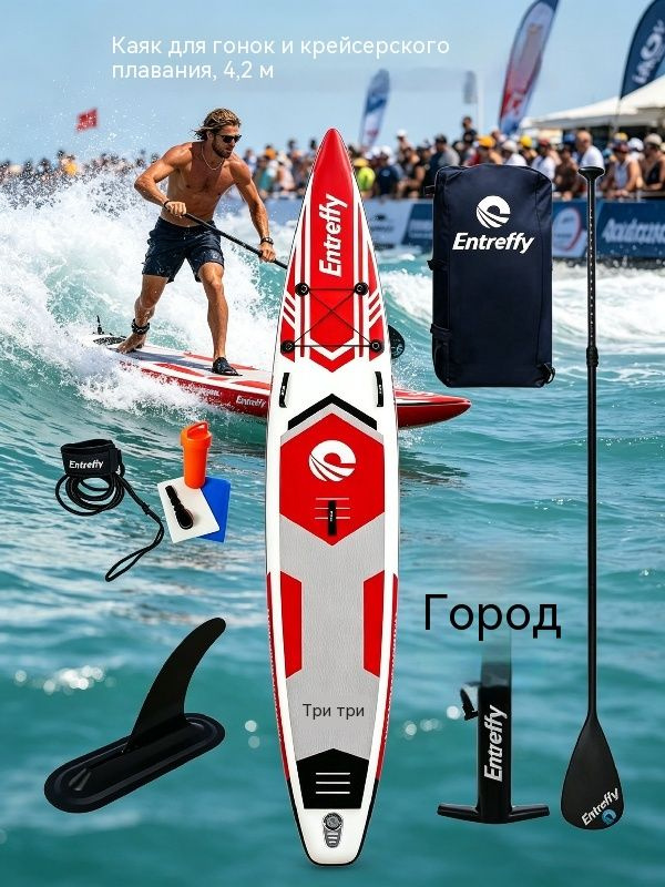 SUP 61 OZON 3962653548 sup-61-ozon-3962653548