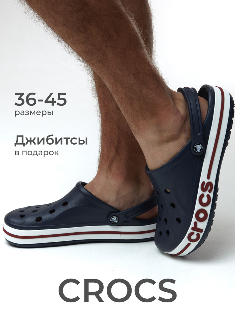 Сабо Bayaband #1