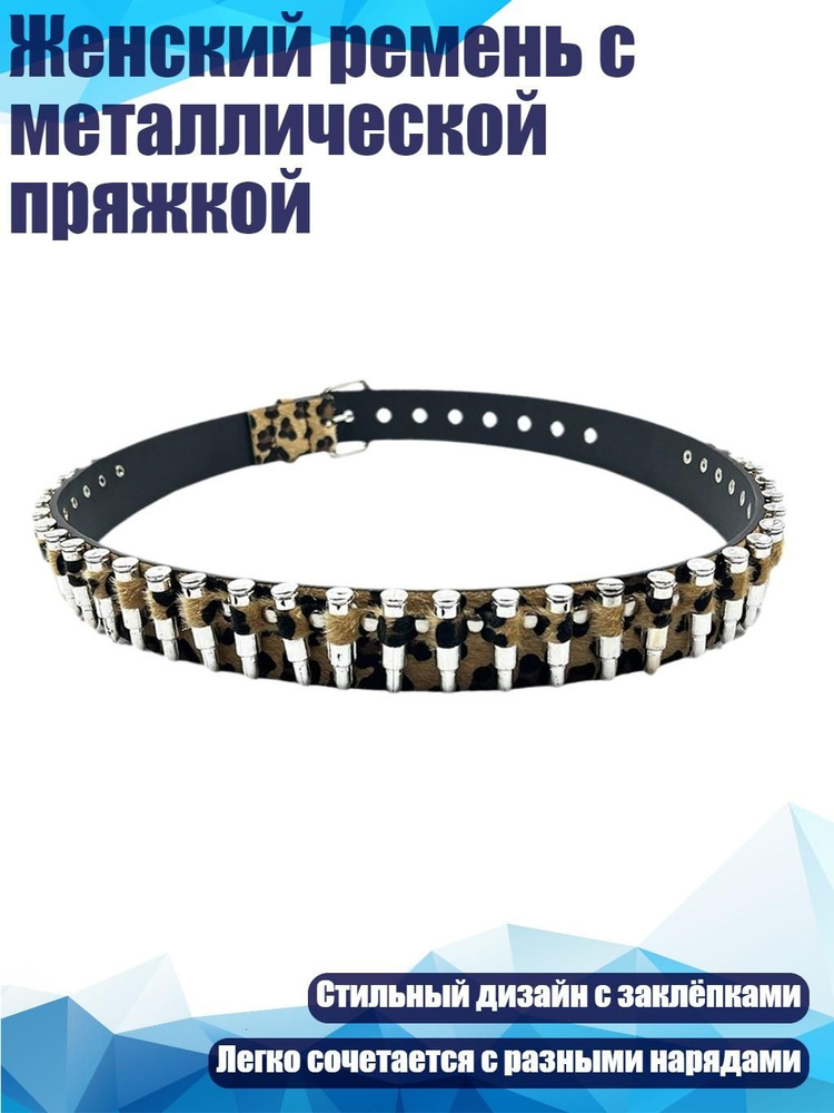 Портупея #1
