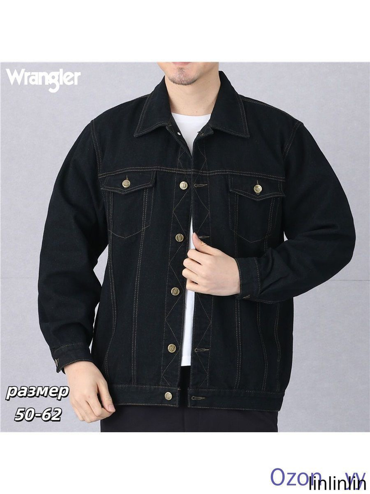 Куртка Wrangler #1