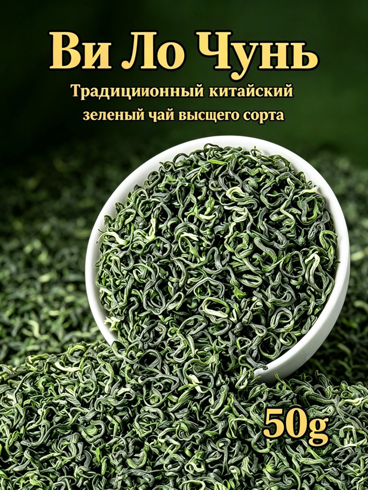 Чай листовой #1
