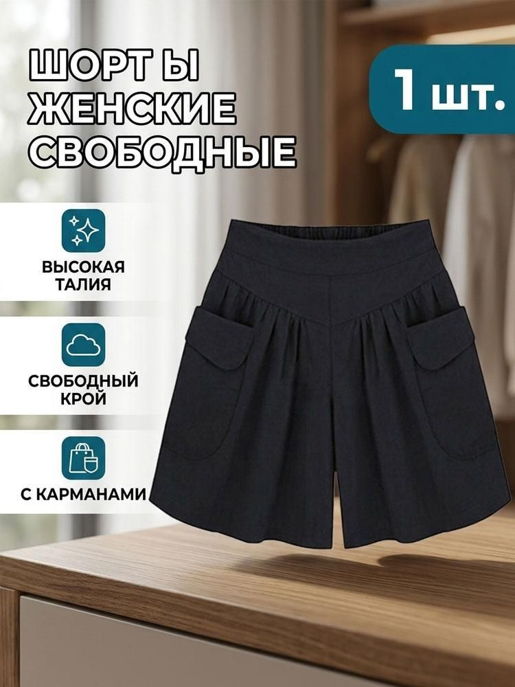 Шорты #1