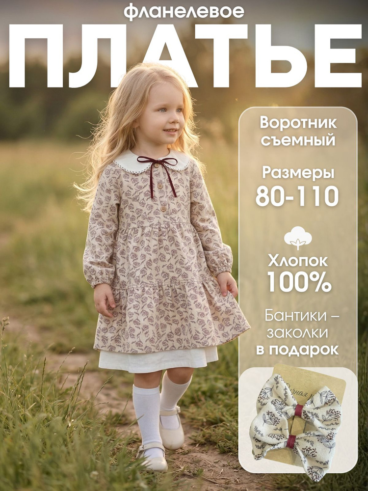 Платье #1