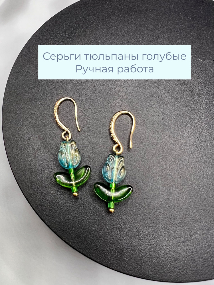 Серьги #1