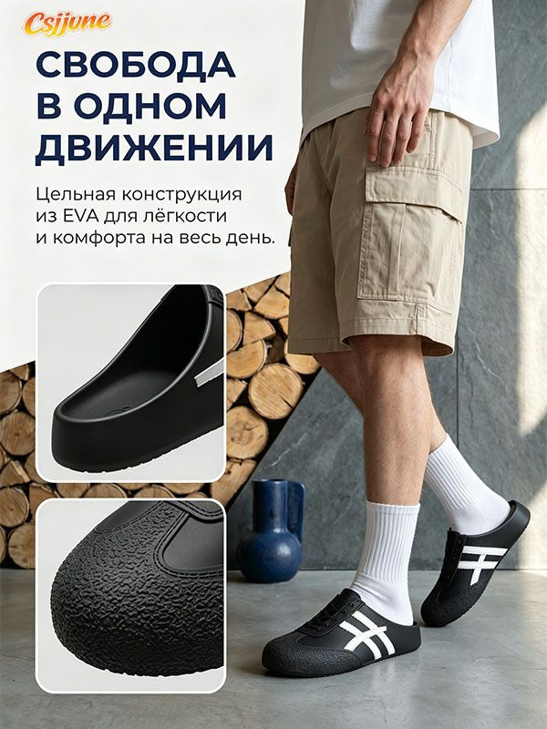 Слипоны #1