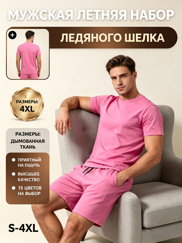Комплект одежды 1 #1