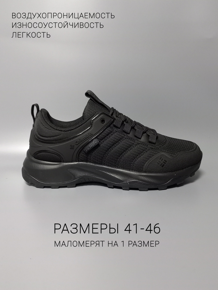 Кроссовки #1