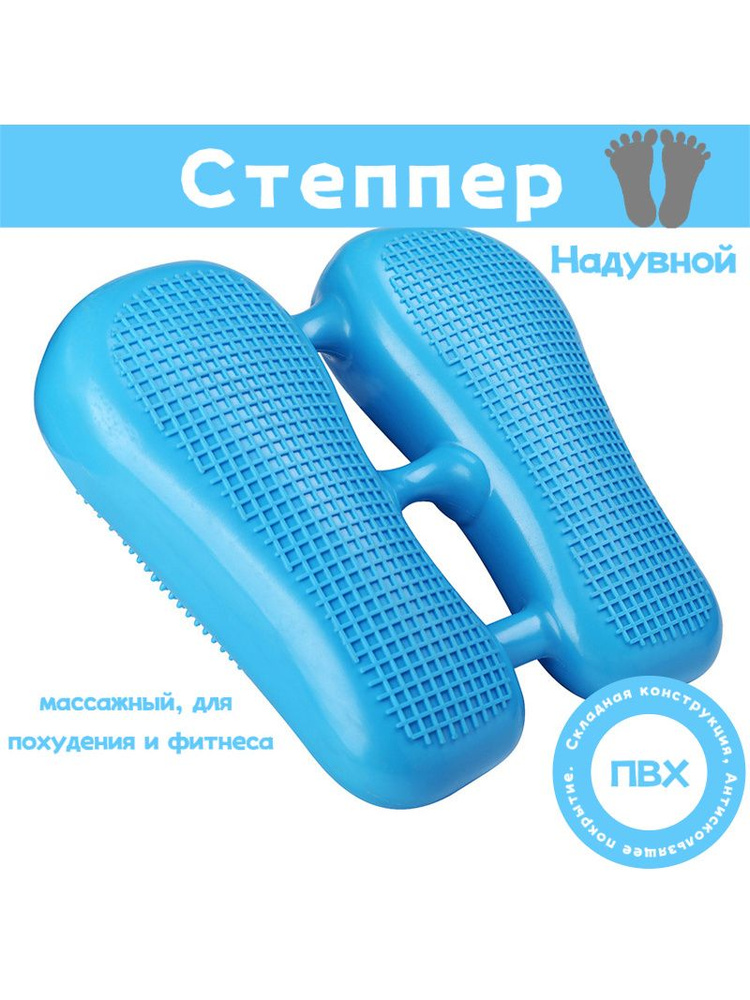 Степпер #649776214212 #1