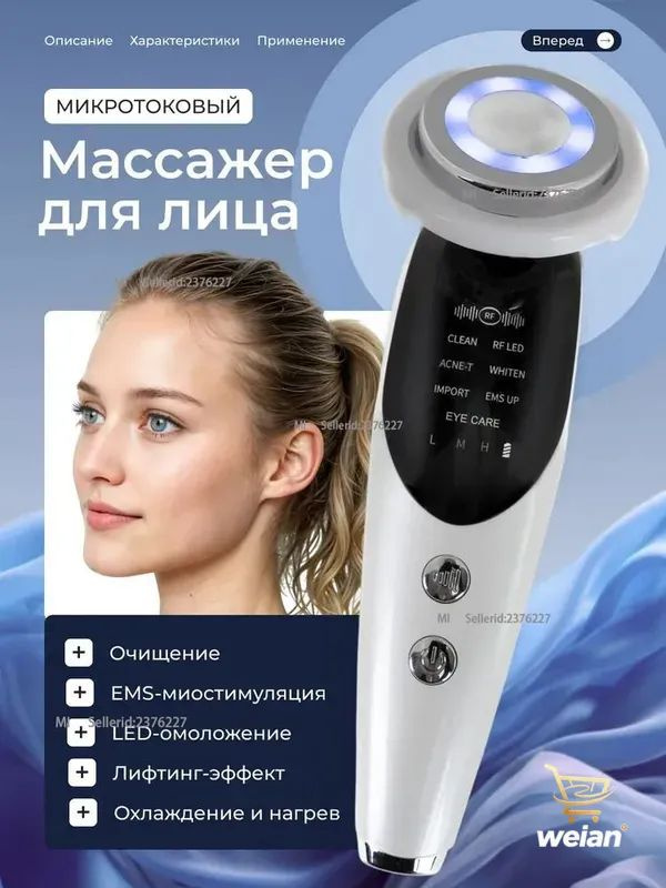 Midea Микротоки #1