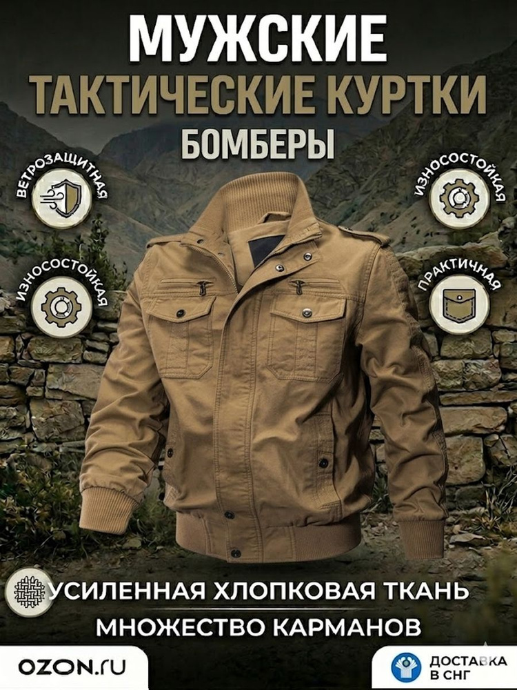 Куртка #1