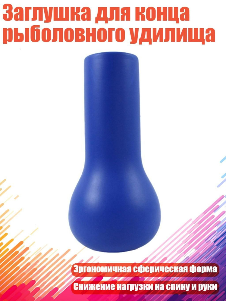 Удилище #1