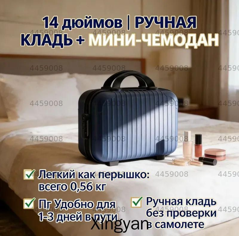 Чемодан Полипропилен #1