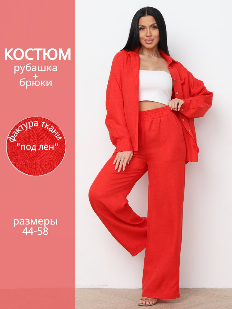 Комплект одежды Babelini #1