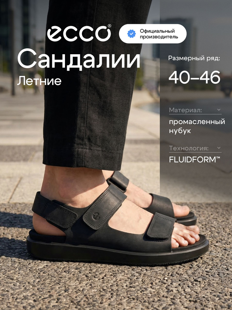Сандалии ECCO FLOWT M #1