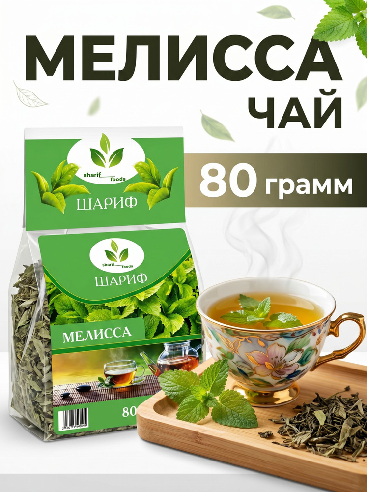 Чай листовой #1