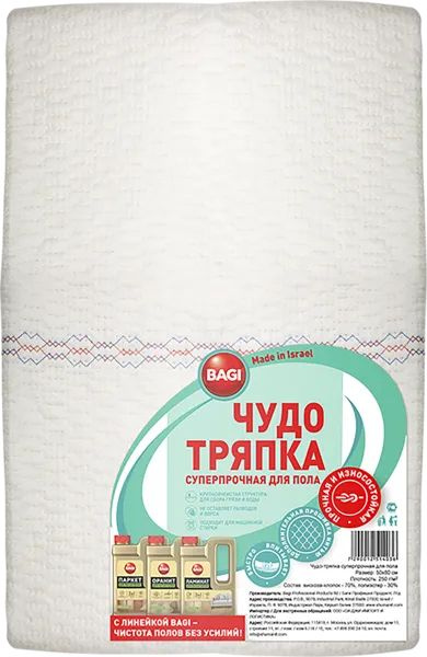 Тряпка #1