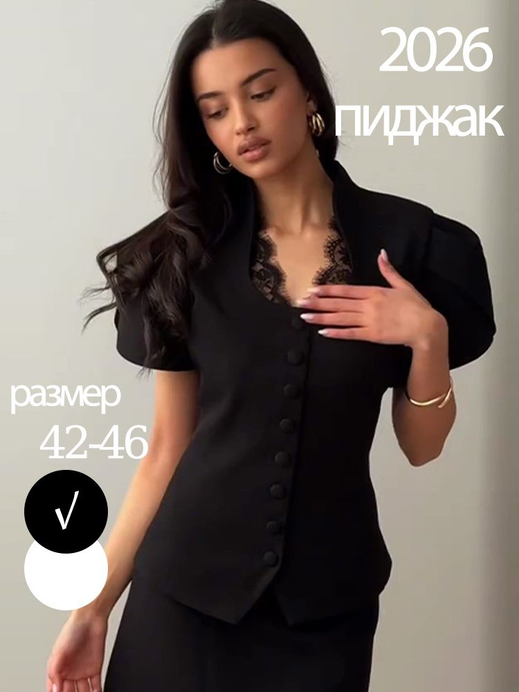 Пиджак #1