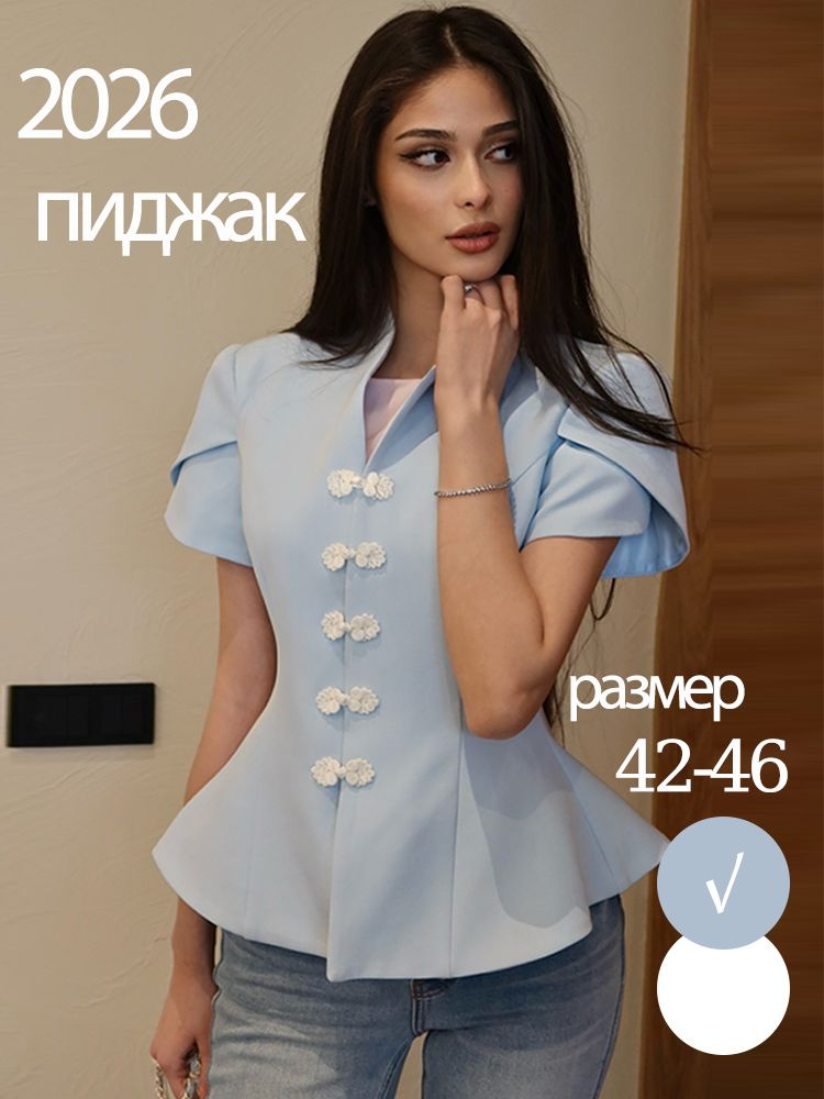 Пиджак #1