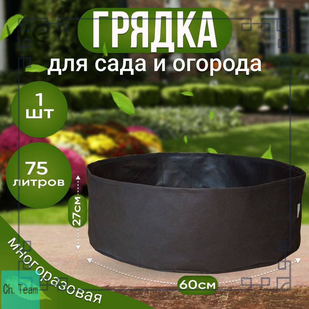 Грунт #1
