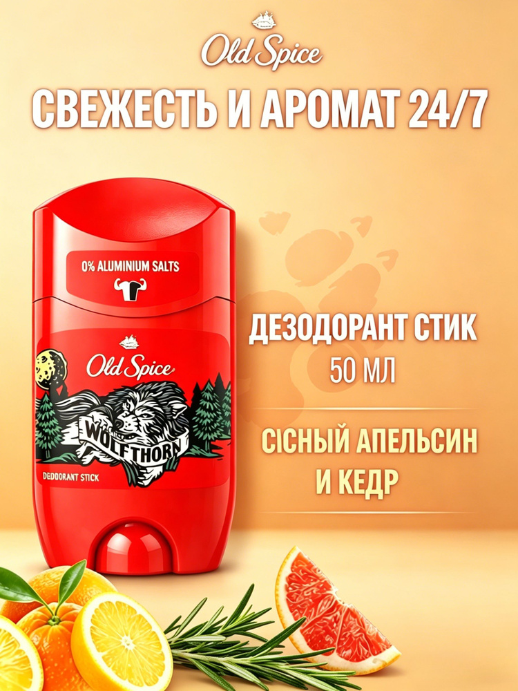 Дезодорант 50 мл #1