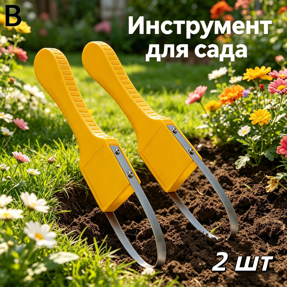 Рыхлитель #1