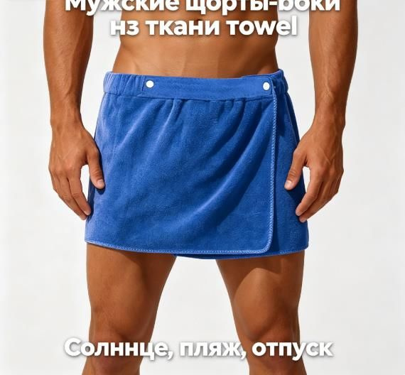 Трусы брифы HUMM #1