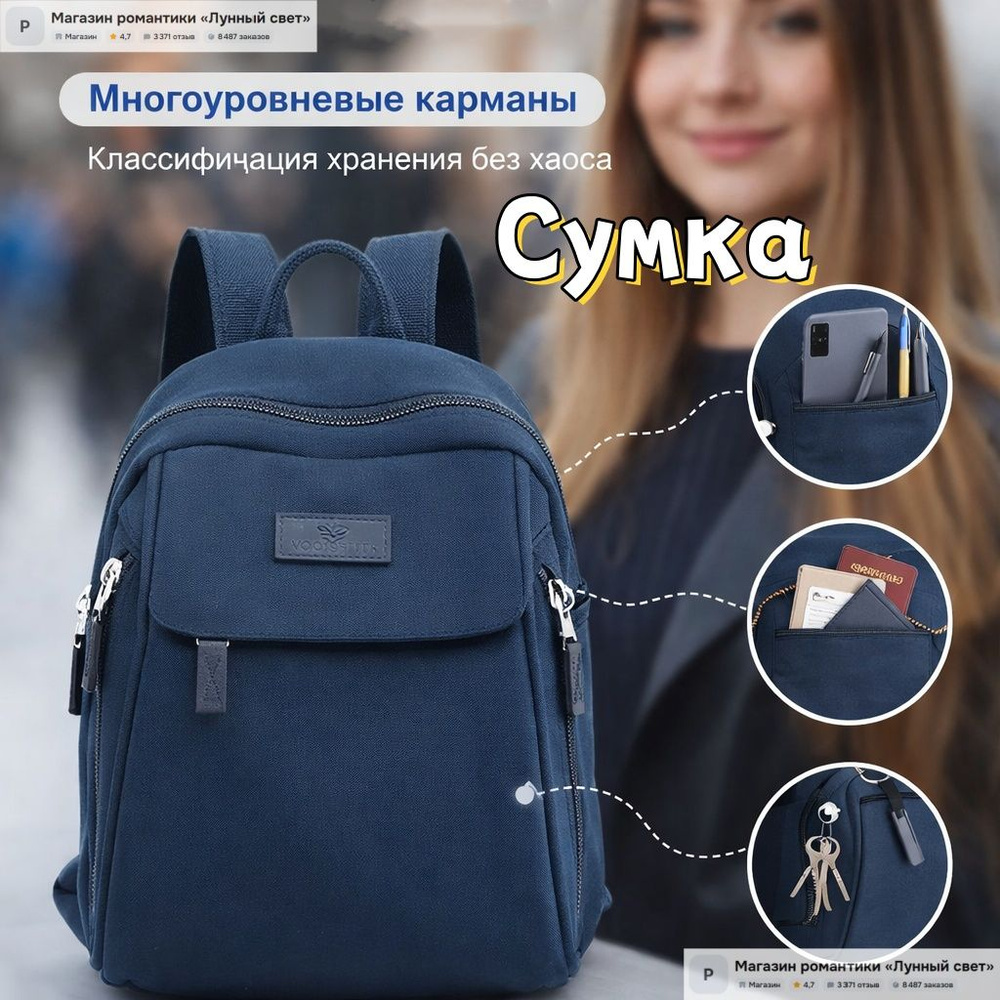 Рюкзак #1