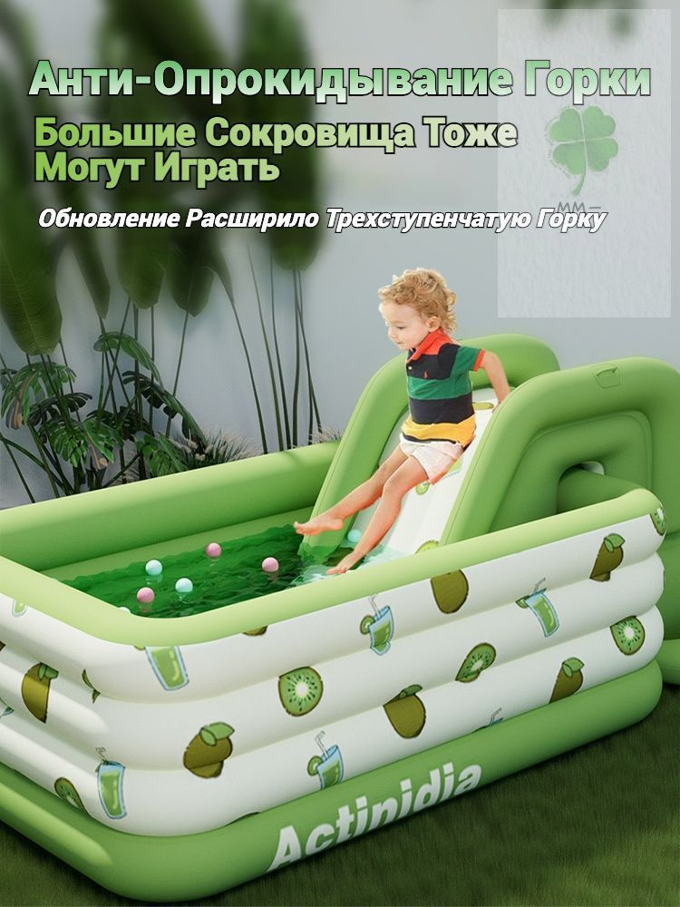 Бассейн детский #1