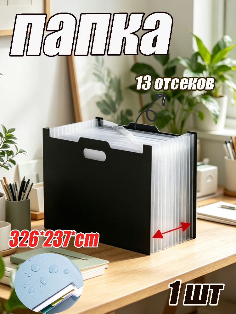  Папка #1