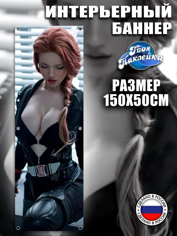 Постер, 150х50 см #1