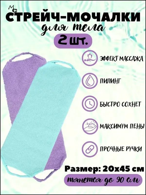 Мочалка #1