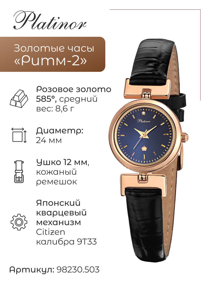 Женские золотые часы Ритм-2 98230.503 #1